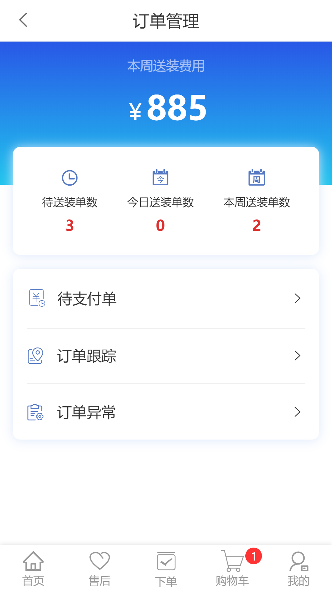 云驼联盟v1.2.0截图5