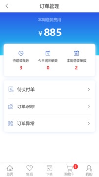云駝聯(lián)盟截圖
