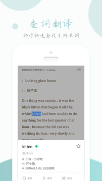 英語讀書截圖
