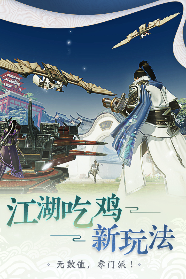 楚留香截圖預(yù)覽