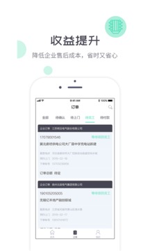 象與電服截圖