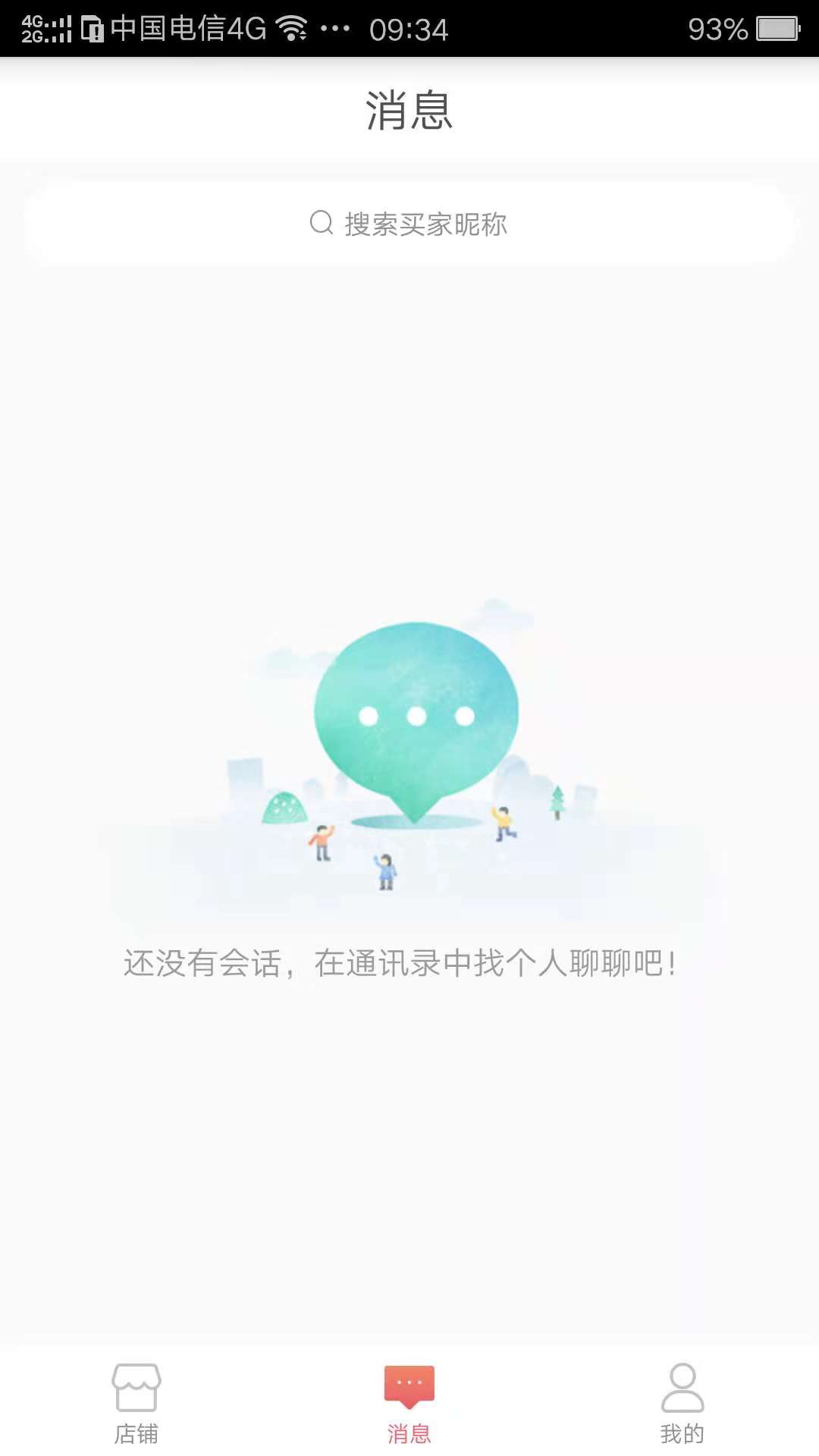 气色美商家版截图3