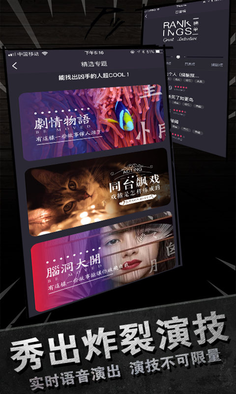 百變大偵探截圖預(yù)覽