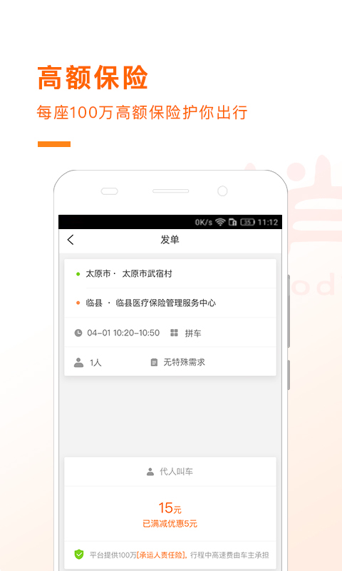 捎點寶截圖預覽