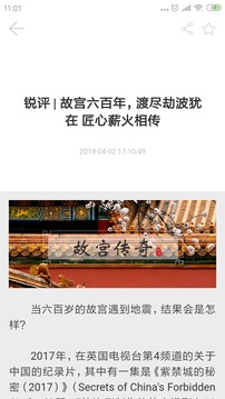 蜻游截圖