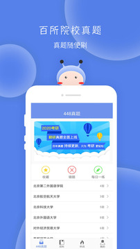 翻碩百科蜜題截圖