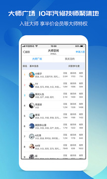 汽修寶典截圖