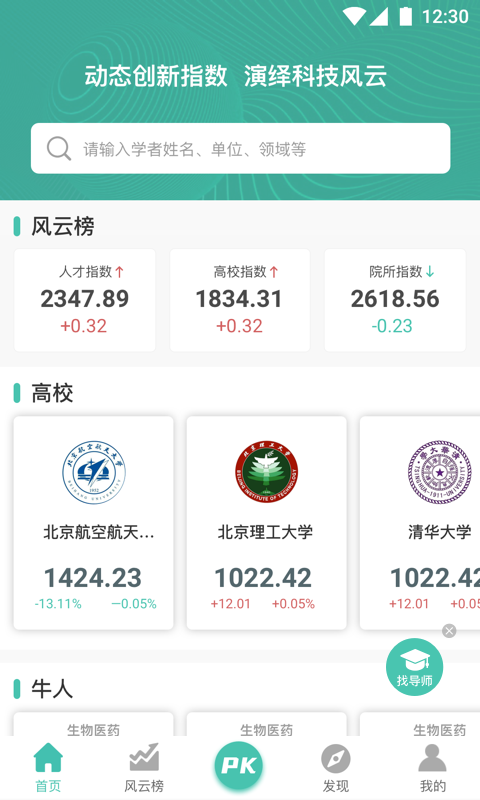 知兔v1.1.0截图1