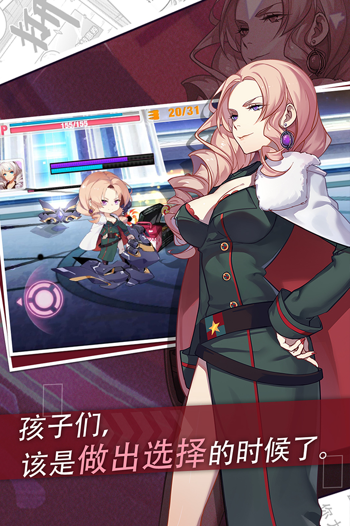 崩壞學(xué)園2截圖預(yù)覽