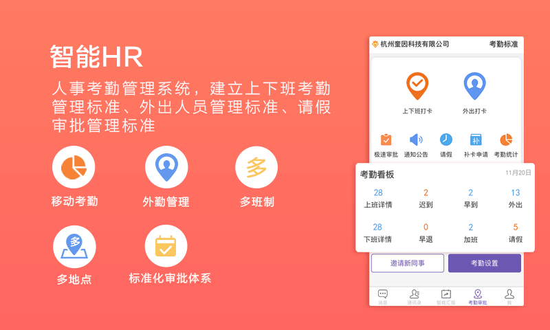 轻轻办公v7.9.15截图5