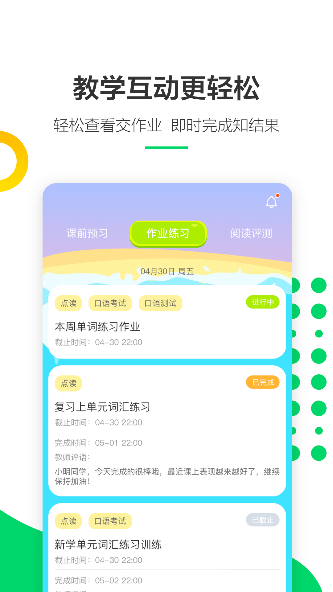 外研通v2.1.2截图2