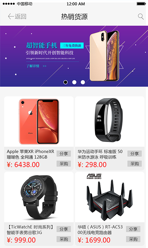 万选优品商家版截图2