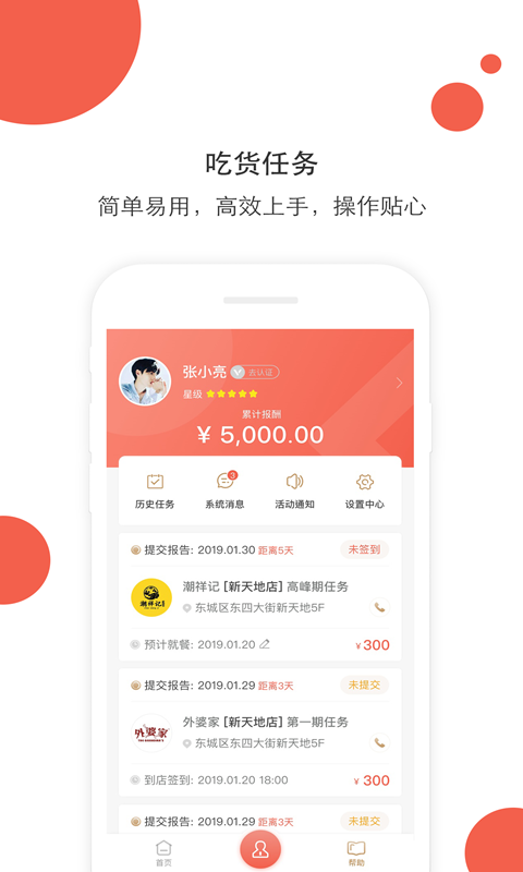 嗨探v1.6.1截图2