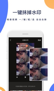 一鍵去水印截圖