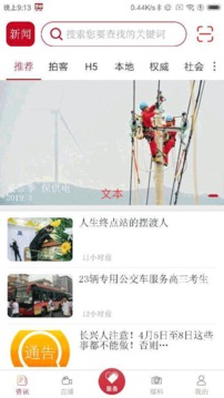 掌心長興截圖