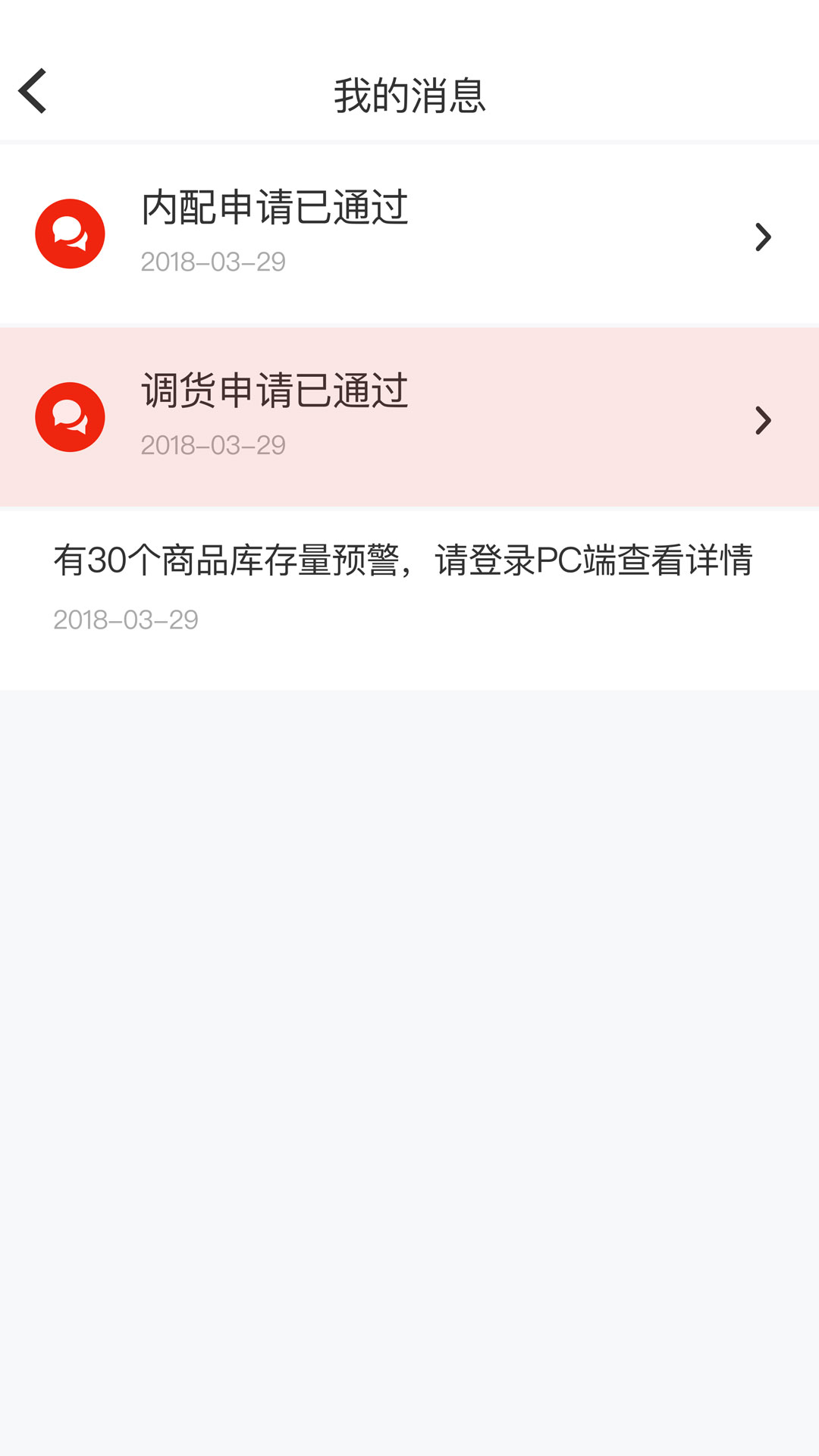 京东万家v2.0.3截图2