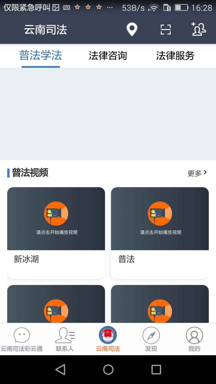 云上司法截图3