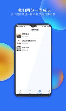 航運e家截圖