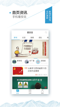 愛安吉截圖