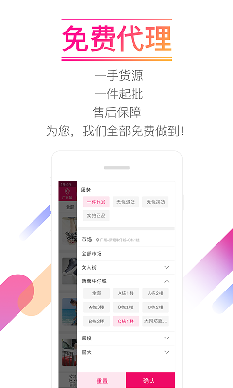 货牛牛v2.9.10截图4