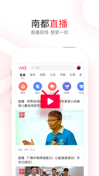 南方都市報(bào)截圖