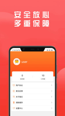 金来购截图5