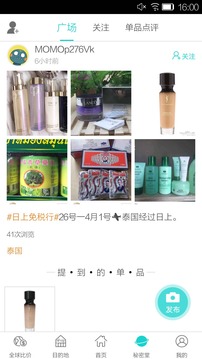 杰西卡的秘密截圖