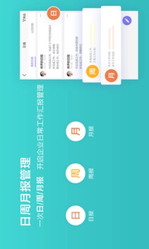 輕輕辦公截圖