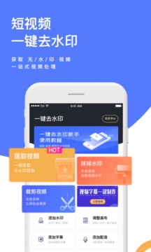 一鍵去水印截圖