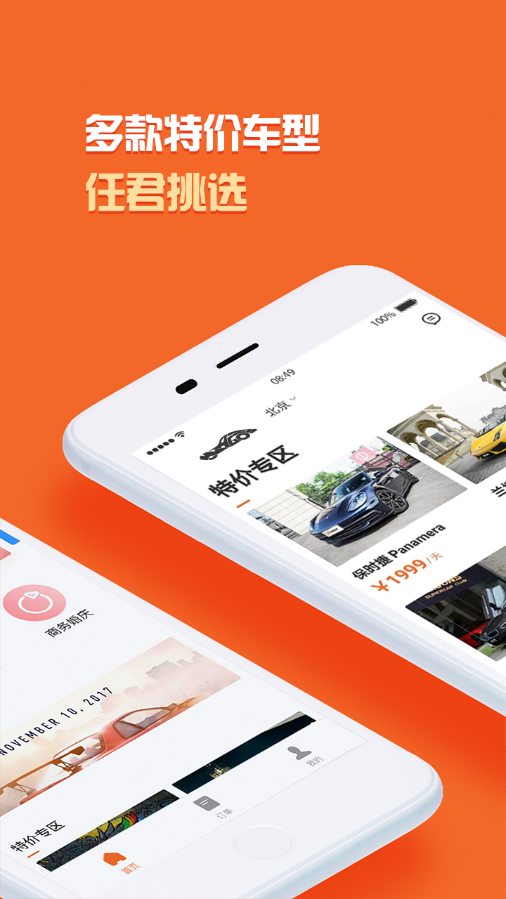 光速超跑v2.11.5截图2