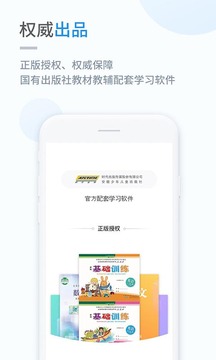 時(shí)代學(xué)習(xí)截圖