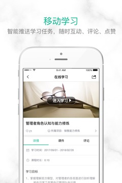 培訓(xùn)寶截圖