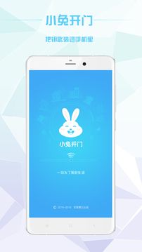 小兔開門截圖