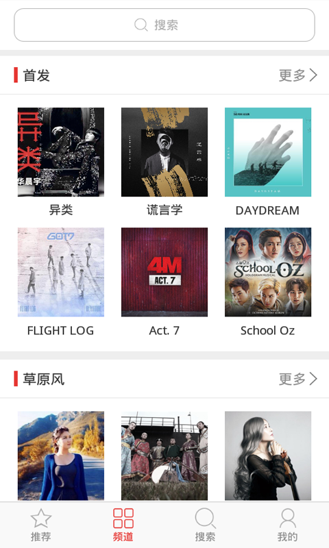 爱听铃声截图2