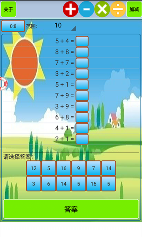 小学生口算v1.12截图1