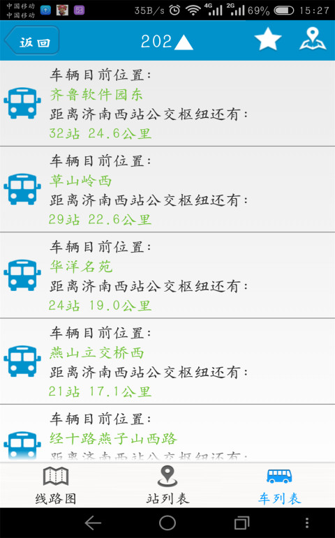 369出行截圖預(yù)覽