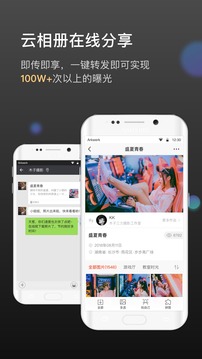 微商相冊云攝影享像派截圖