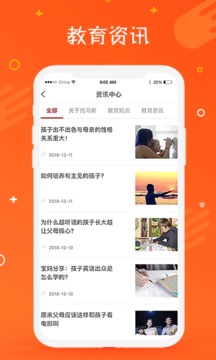 托馬斯英語(yǔ)館截圖