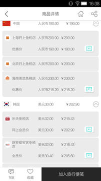 杰西卡的秘密截圖