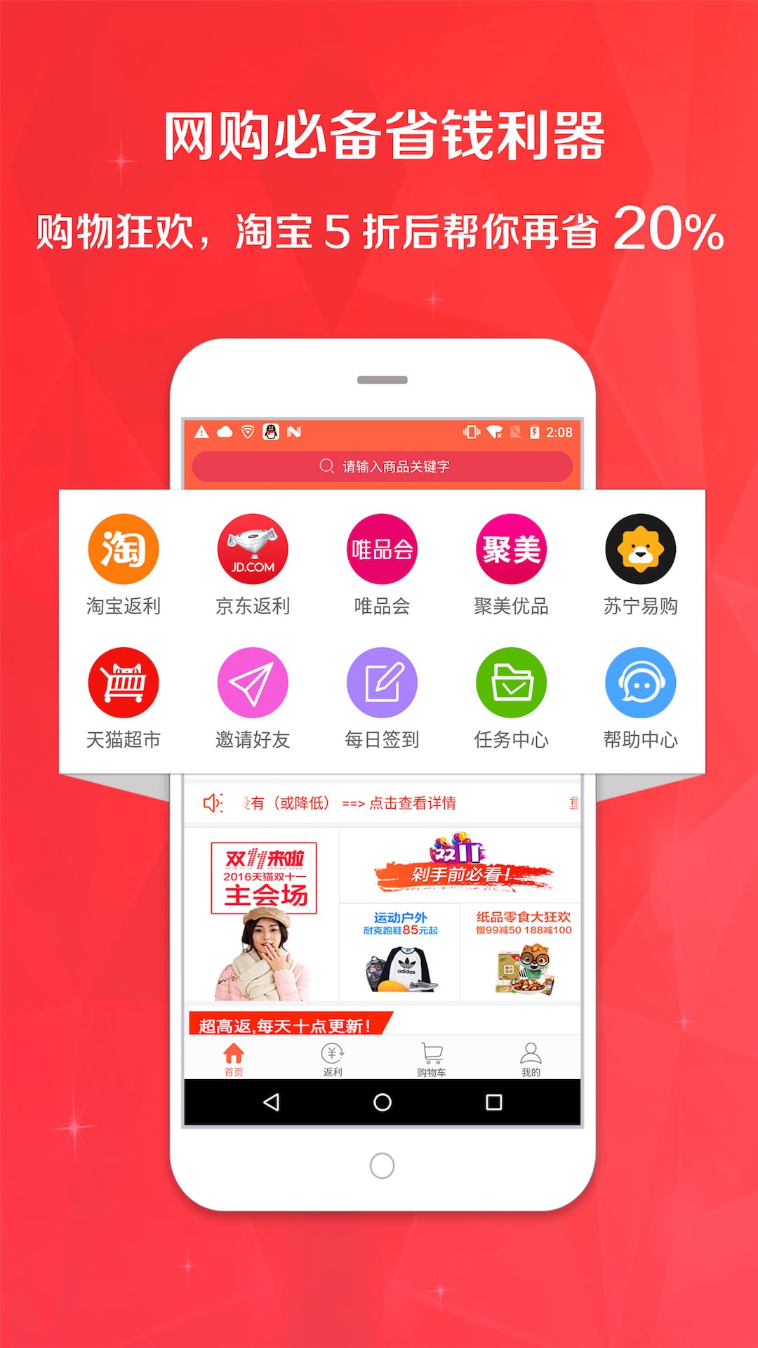 惠購(gòu)截圖預(yù)覽