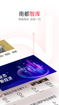 南方都市報(bào)截圖