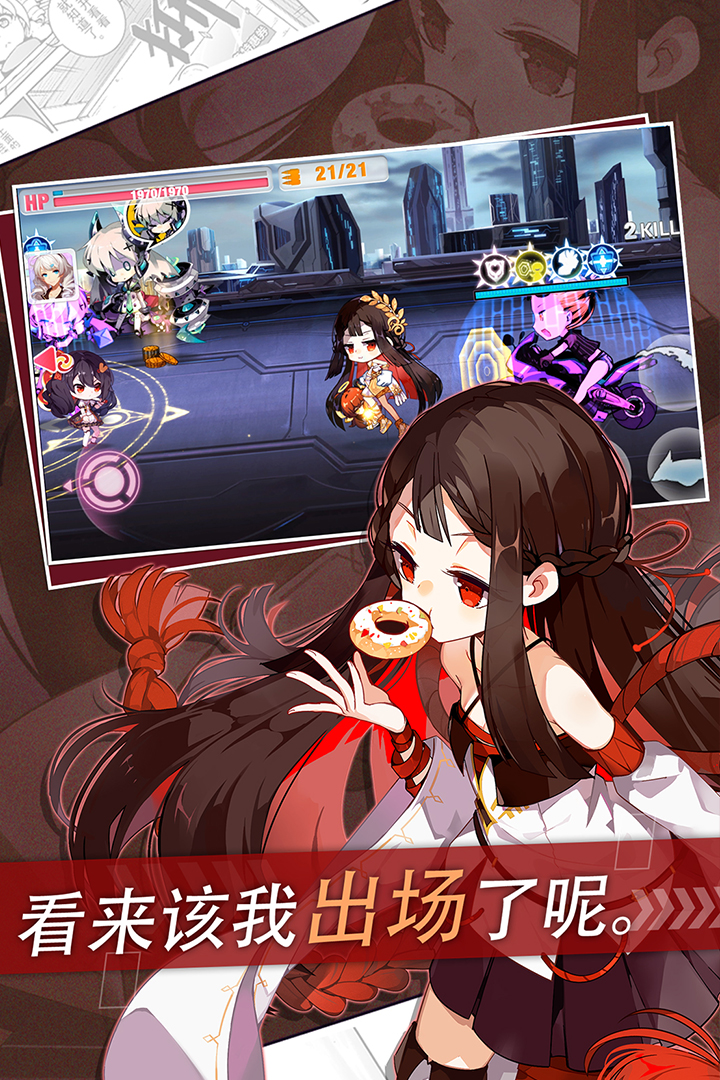 崩壞學(xué)園2截圖預(yù)覽