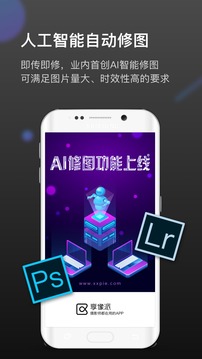 微商相冊云攝影享像派截圖