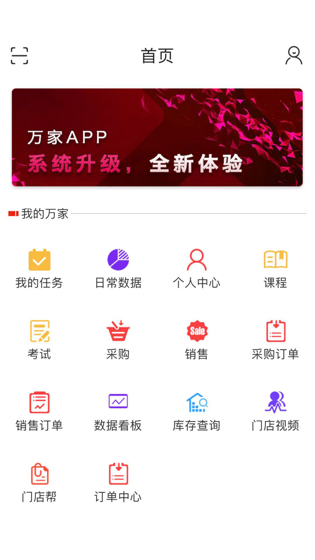 京东万家v2.0.3截图1