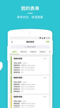 勞動(dòng)力管理截圖