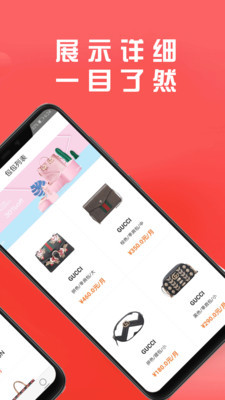 金来购截图3