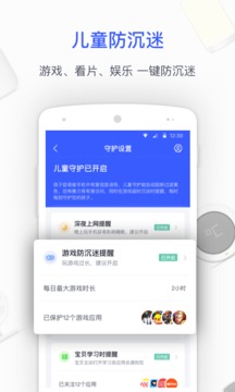 360家庭防火墻截圖