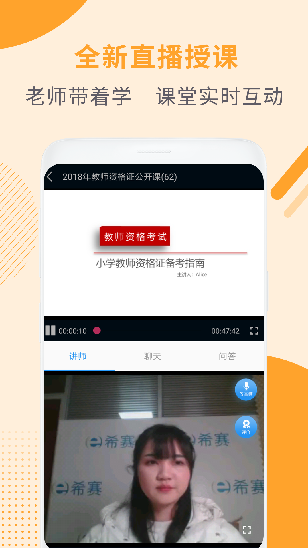 教师资格证考试助手v2.2.5截图2