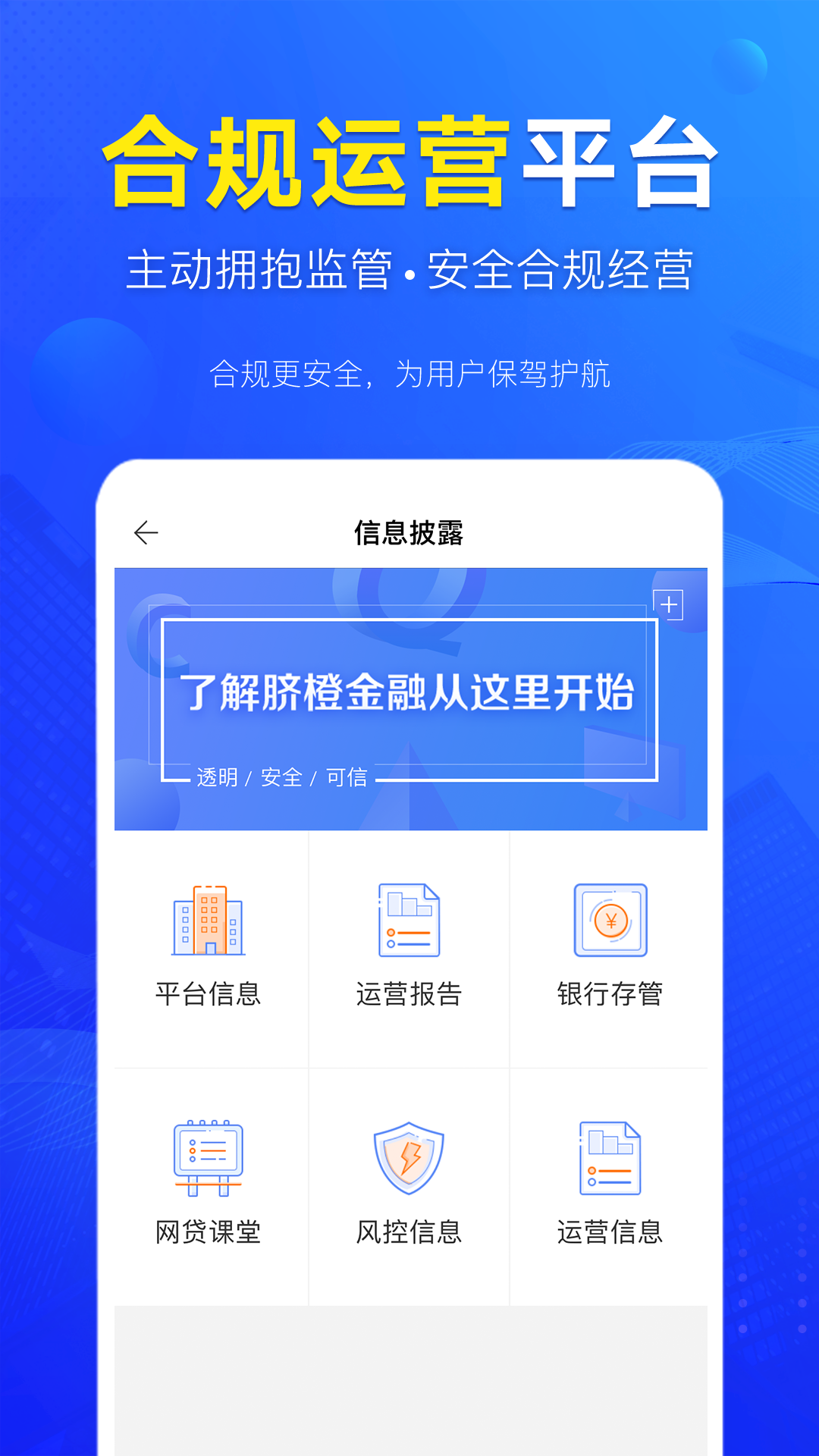 脐橙金融截图2