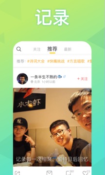 耳觅截图